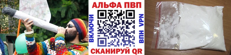 Купить  Весьегонск  Alpha PVP VHQ 
