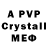 МЕТАМФЕТАМИН Methamphetamine preymeryJOB #ak47