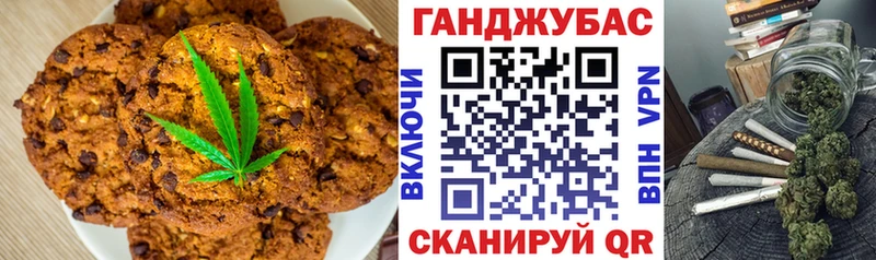 Печенье с ТГК марихуана  Купить закладки  Весьегонск 