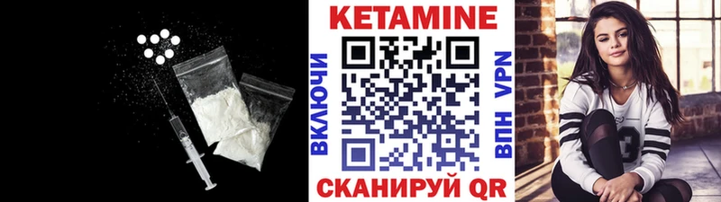 Купить Весьегонск КЕТАМИН ketamine