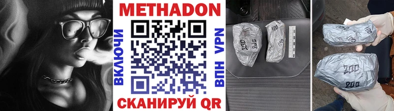 Купить закладки  Весьегонск  Метадон VHQ 
