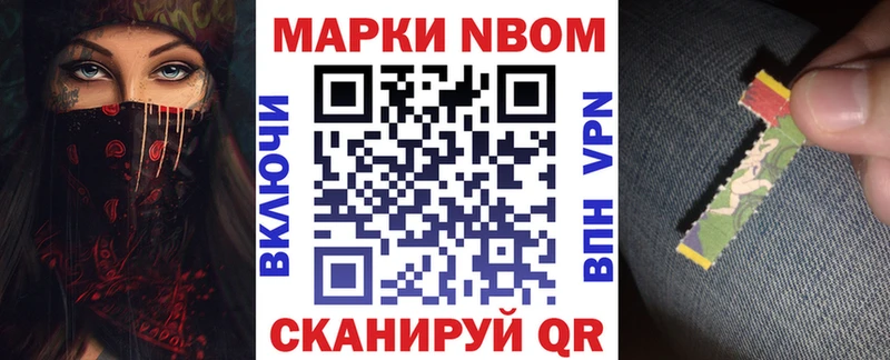 Марки N-bome 1500мкг  Купить закладки  Весьегонск 